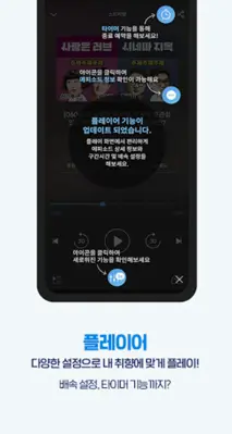 팟빵 - 국내 1위 팟캐스트, 라디오, 오디오북 android App screenshot 0