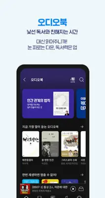 팟빵 - 국내 1위 팟캐스트, 라디오, 오디오북 android App screenshot 3